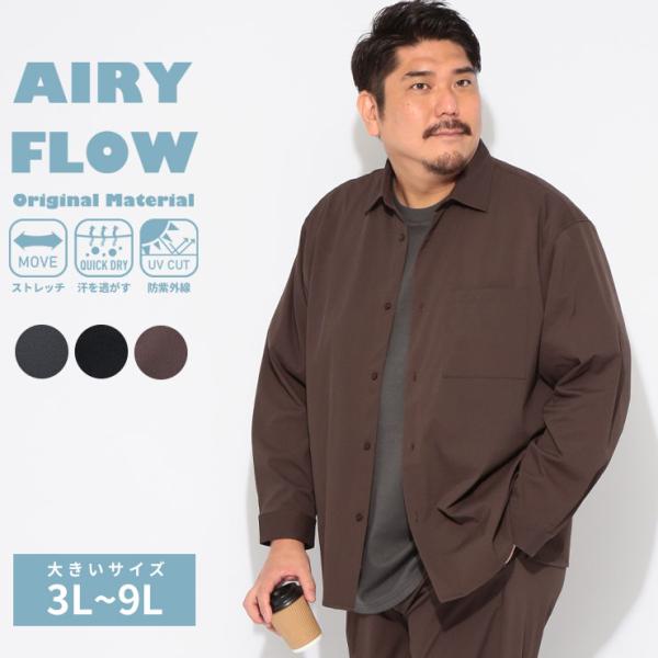 シャツ 長袖 メンズ 大きいサイズ AIRYFLOW CPOシャツ 吸汗速乾 UVカット シャツジャケット ストレッチ 無地 トップス シンプル ベーシック