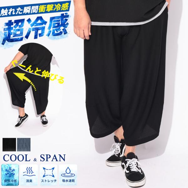 イージーパンツ メンズ 大きいサイズ COOL＆SPAN ポケット付き アラジンパンツ ボトムス ロングパンツ 楽 ストレッチ 春 夏 B＆T CLUB 3L 4L 5L 6L 7L 8L 9L
