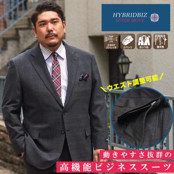 B＆T CLUB（ビーティークラブ） スーツ メンズ 大きいサイズ