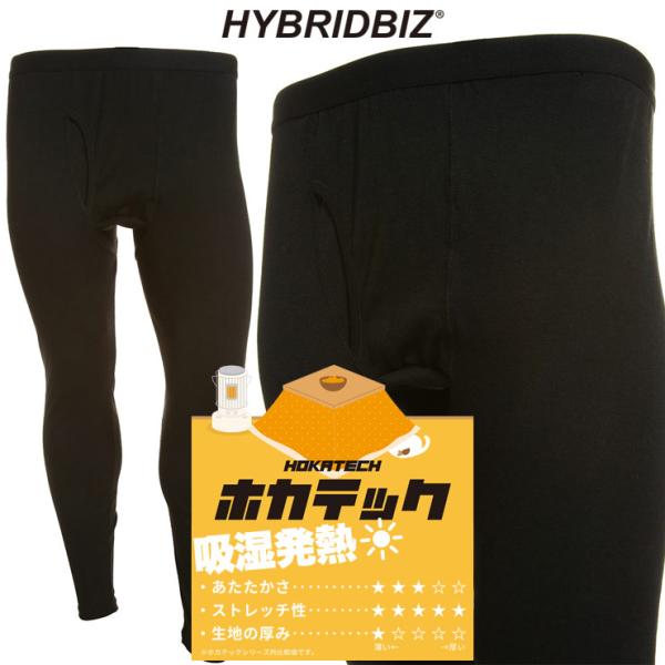 HYBRIDBIZ（ハイブリッドビズ） タイツ 大きいサイズ メンズ