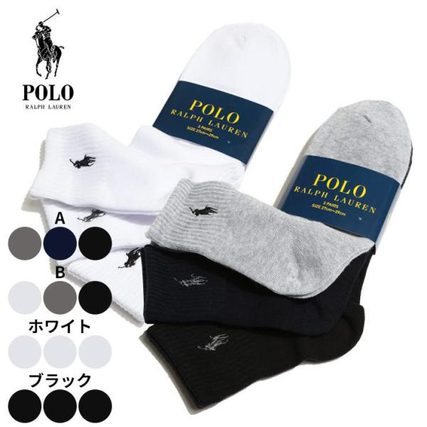 ソックス 3足セット 大きいサイズ メンズ ワンポイントロゴ リブ クォーターソックス ショートソックス 靴下 POLO RALPH LAUREN ポロラルフローレン