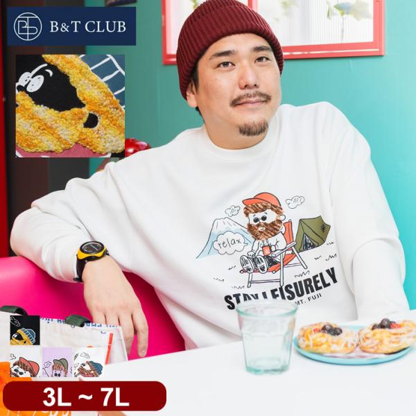 B＆T CLUB（ビーティークラブ） トレーナー メンズ 大きいサイズ