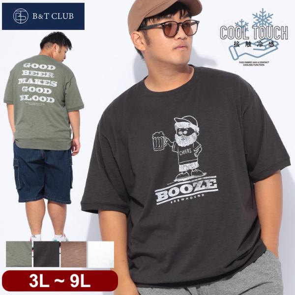 Tシャツ 半袖 メンズ 大きいサイズ 接触冷感 おじさん ビール プリント 英字 ロゴ バックプリント トップス 5分袖 B＆T CLUB