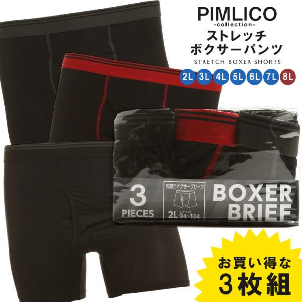 もらって嬉しい出産祝い コンバース ボクサーパンツ 前開き 3枚組 ブラック 6L コンバース ボクサーパンツ 大きいサイズ 5L 3枚セット 前開き インナー
