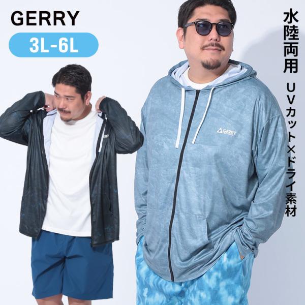 GERRY（ジェリー） 水着 ラッシュガード メンズ 大きいサイズ