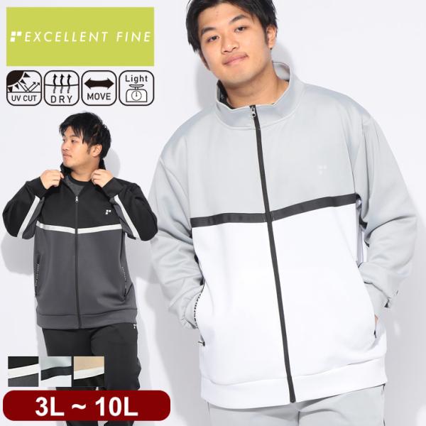 ジャケット メンズ 大きいサイズ UVカット ドライ ストレッチ ポンチ フルジップ ブルゾン アウター スタンド 切り替え 軽量 スポーツ トレーニング