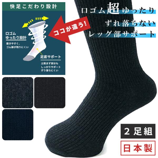 ソックス メンズ 大きいサイズ 靴下 サカゼン 2枚組 ゆったりサポート リブ ビジネス [28-30cm] 3L 4L 5L B＆T CLUB