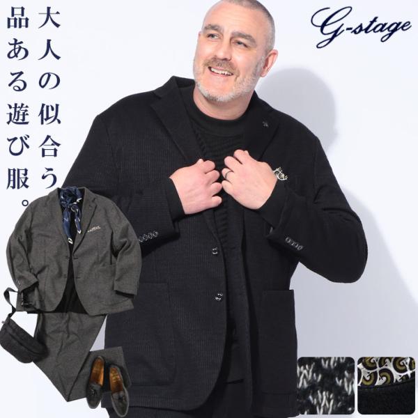g-stage（ジーステージ） テーラード ジャケット メンズ 大きいサイズ 