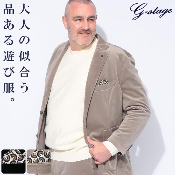 g-stage（ジーステージ） テーラード ジャケット メンズ 大きいサイズ