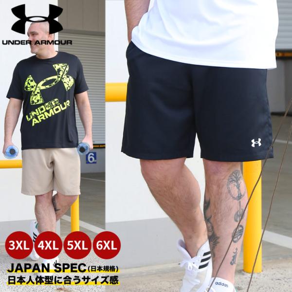 アンダーアーマー 日本規格 ショートパンツ メンズ 大きいサイズ ハーフパンツ LOOSE TEAM UTILITY SHORTS パンツ ショーツ スポーツ UNDER ARMOUR