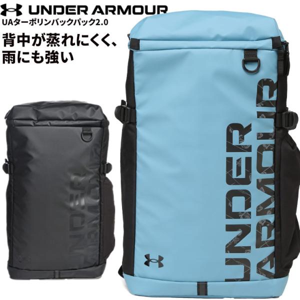 (送料無料)　セール中！！！　UNDER ARMOUR   2017年春夏モデル UNDER ARMOUR（アンダーアーマー） バックパック メンズ 大きいサイズ