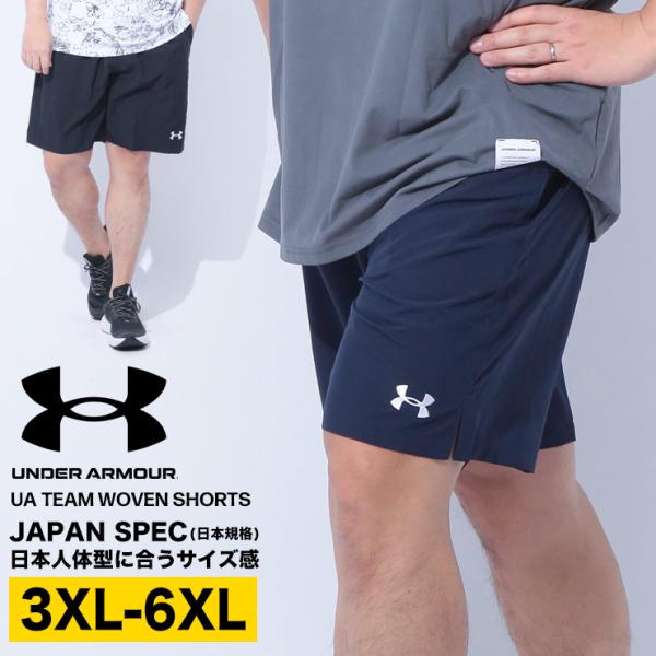 アンダーアーマー ショートパンツ メンズ 大きいサイズ LOOSE TEAM WOVEN SHORTS ボトムス ショーツ スポーツ トレーニング ハーフパンツ UNDER ARMOUR