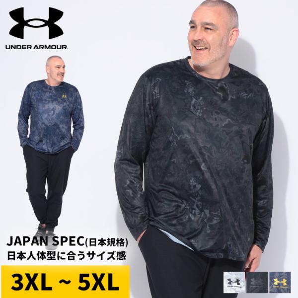 アンダーアーマー Tシャツ 長袖 メンズ 大きいサイズ LOOSE 総柄 クルーネック  TECH LS PRINTED トップス ロンT スポーツ UNDER ARMOUR