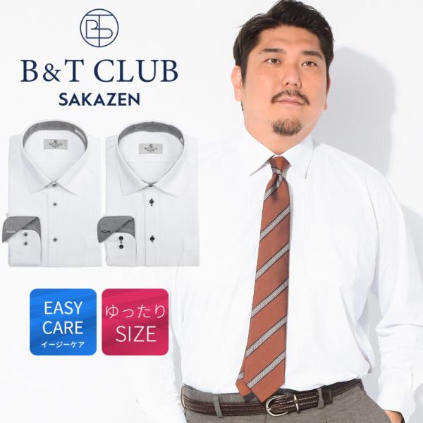 ワイシャツ 長袖 大きいサイズ メンズ ビジネス 紳士 ノーアイロン ノンアイロン イージーケア ラクラクアイロン ニットワイシャツ RELAXBODY ニットシャツ