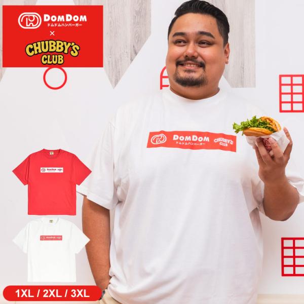 ドムドムハンバーガー 限定コラボ ボックスロゴ プリント 半袖 Tシャツ ワンポイント トップス メンズ 大きいサイズ チャビーズクラブ