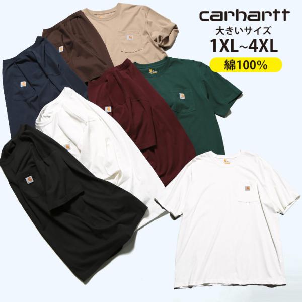 カーハート Tシャツ 大きいサイズ メンズ 半袖 綿100％ ワンポイント ポケット付き クルーネック 1XL 2XL 3XL 4XL Carhartt