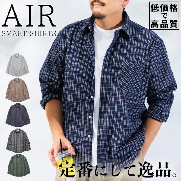 シャツ 長袖 メンズ 大きいサイズ トップス チェックシャツ お腹ゆったり設計 防シワ 通気性 3L 4L 5L 6L 7L 8L 9L 10L ブロード 総柄 PIMLICO WEB限定 サカゼン