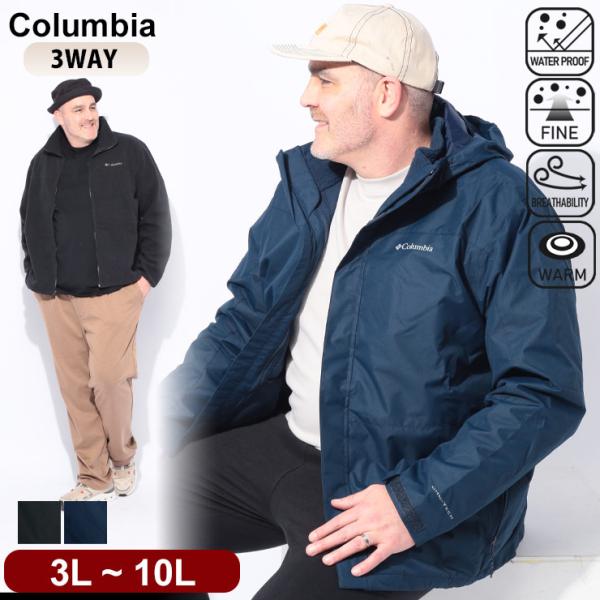 Columbia コロンビア 3WAY 中綿ダウン ナイロンジャケットXL Columbia（コロンビア） 3WAY ジャケット メンズ 大きいサイズ