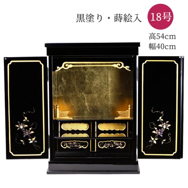 ☆仏壇 仙台仏壇40号（鳳凰・鶴亀・松竹梅） KD-126DH 木地呂漆塗り｜家具調