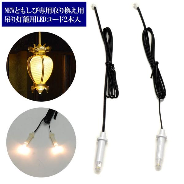 y ǉp Ƃ3vpiz d p led Ɩ ݓUp LED Ƃ3VpR[hiitj 2{ R[hTTZ` @U 낤 p[c