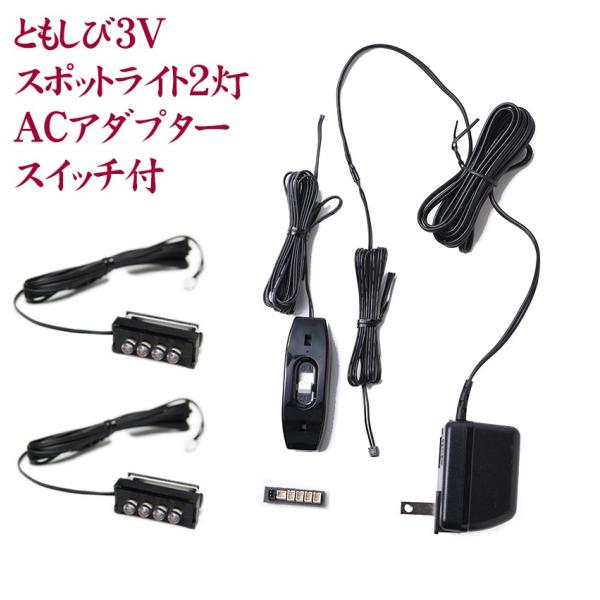 スポットライト 3個セット AC電源 btdn_btgtak51tms3v002
