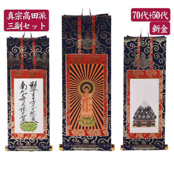 絶対一番安い 楽天市場】日蓮宗【掛軸:錆金金本紙 70代 本尊 絶対一番安い 楽天市場】日蓮宗【掛軸:錆金金本紙 70代 本尊