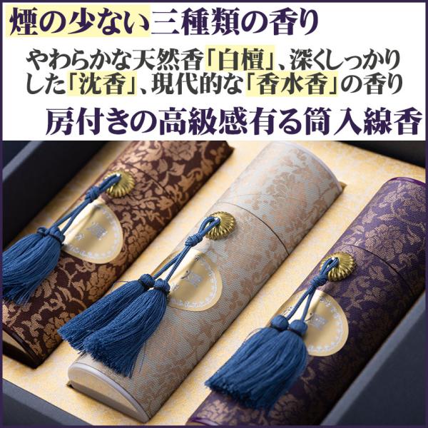 線香 贈答用 進物線香 御供 微煙 美麗香三種香 白檀 フローラル 沈香 送料無料 進物ギフト 沈香 白檀 香水の3種類の 香り Buyee Buyee Japanese Proxy Service Buy From Japan Bot Online