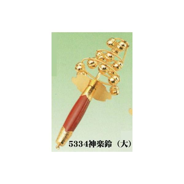 神楽鈴（大）スプリング式 約30センチ（祭礼具かぐらすず