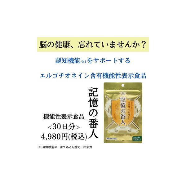 人気の雑貨がズラリ！ まるごとタモギタケ エルゴチオネイン含有北海道産たもぎ茸使用 エルゴチオネインは継続的な摂取により中高年の方の記憶力 人