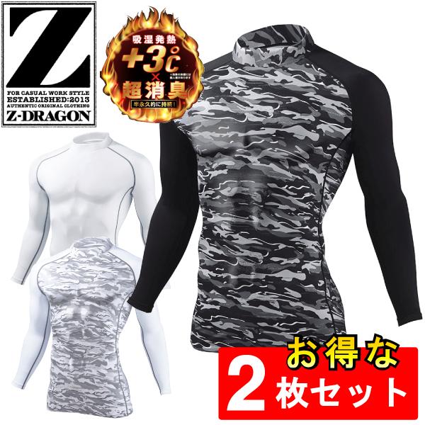 ※※※同じカラー＆同じサイズでのお得な2枚セットです。※※※例：ホワイトの Sサイズを選択した場合、ホワイトのSサイズが2枚お届けとなります。消臭＆吸湿発熱加工素材半永久的に効果の持続する消臭糸を使用した生地に、吸湿発熱加工と吸汗速乾加工を...