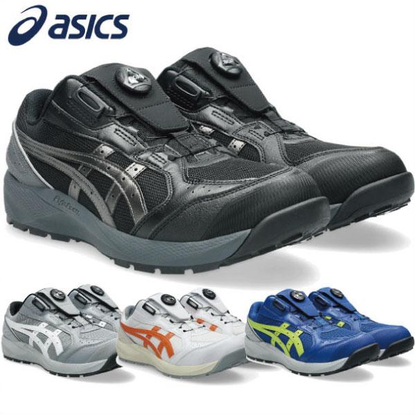 ウィンジョブ アシックス asics 安全靴 作業靴 BOA ローカット CP229