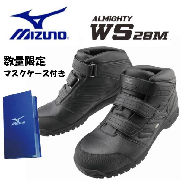 オールマイティ mizuno ミズノ 安全靴 作業靴 ミズノ・オールマイティ