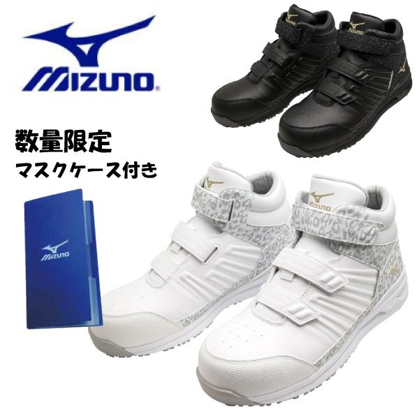 28.0 MIZUNO　安全靴　限定カラー　オールマイティ SSII 21 H オールマイティ ミズノ 安全靴 作業靴 セーフティーシューズ