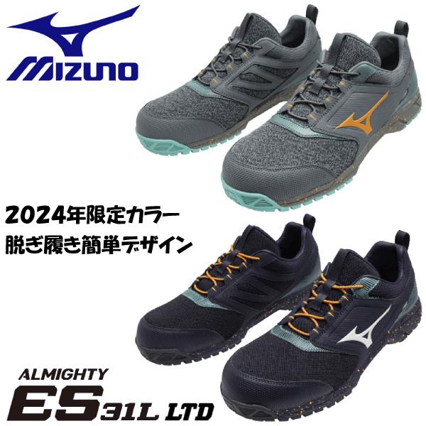 オールマイティ mizuno ミズノ LIMITED DESIGN 限定カラー 安全 オールマイティ mizuno ミズノ LIMITED DESIGN 限定カラー 安全