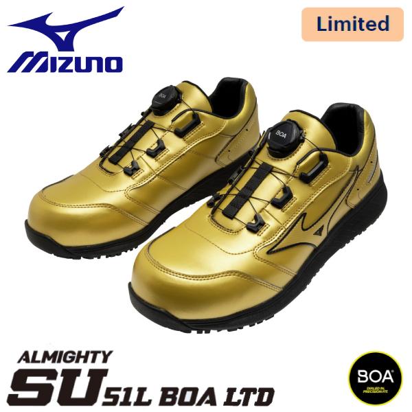オールマイティ mizuno ミズノ LIMITED DESIGN 限定カラー 安全靴