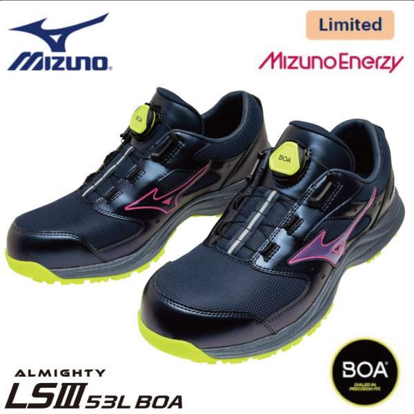 オールマイティ mizuno ミズノ LIMITED DESIGN 限定カラー 安全靴