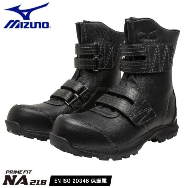 MIZUNO（ミズノ） 安全靴 PRIMEFIT NA 21B ベルト ブーツ F1GE2602