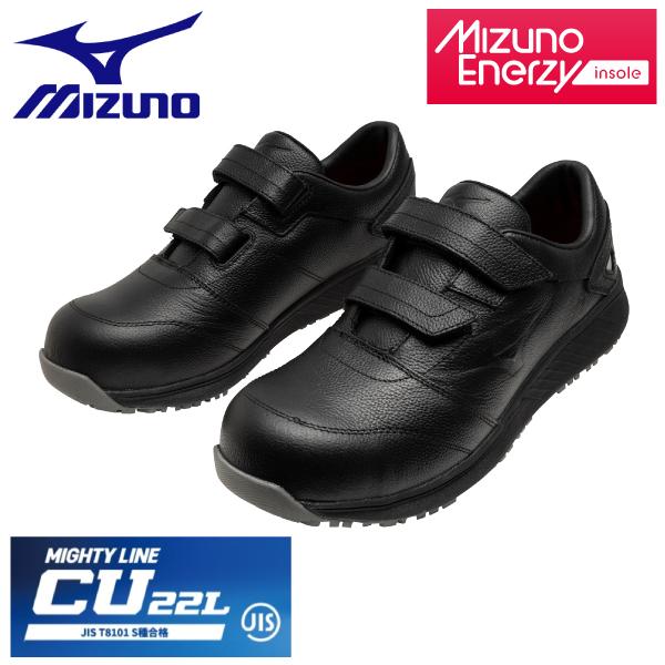 MIZUNO（ミズノ） 安全靴 マイティライン テープ CU 22L MIGHTY LINE