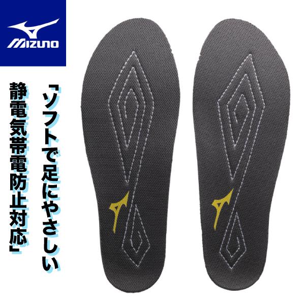 オールマイティ MIZUNO ミズノ 静電気帯電防止用インソール ワーキング