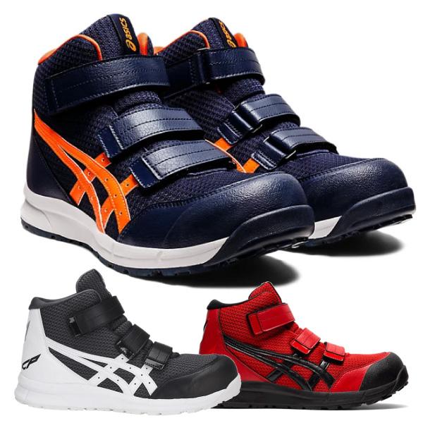 アシックス asics 安全靴 送料無料 作業靴 ウィンジョブ 安全靴 CP203 :FCP203:手袋・梱包資材・安全靴のBtoBデポ - 通販 - Yahoo!ショッピング アシックス asics 安全靴 送料無料 作業靴 ウィンジョブ 安全靴 CP203 :FCP203:手袋・梱包資材・安全靴のBtoBデポ - 通販 - Yahoo!ショッピング
