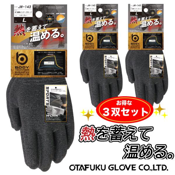 ＢＯＤＹ　ＴＯＵＧＨＥＳＳBT蓄熱インナーグローブ革手やディスポ手袋の下履き用として※テックサーモ（発熱繊維）を使用しておりません。品質　ポリエステル（蓄熱粉末練りこみ）・ナイロン・ポリウレタン内容量：３双カラー：ヘザーグレーサイズ：Ｓ・Ｍ...