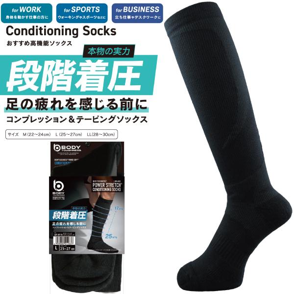 Conditioning Socksおすすめ高機能ソックスメンズ・レディース段階着圧[本気の実力]足の疲れを感じる前にコンプレッション＆テーピングソックス仕事・ウォーキングやスポーツ・デスクワークに！品質：綿・ポリエステル・ポリウレタン・ナ...