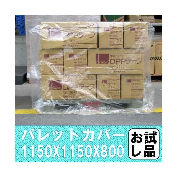 透明なので内容物が確認できます！用　途：ホコリ防止・雨水防止内容量：１枚仕　様：0.03×1150×1150×800Hポリエチレン製※写真のサイズとはサイズが異なりますのでご注意ください。　尚、飛脚メール便でのお届けとなります。申し訳ござい...