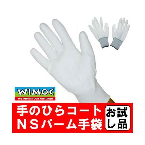 ��Ɨp��� ����~�� WIMOC NS�p�[����� ��̂Ђ�R�[�g �T���v��