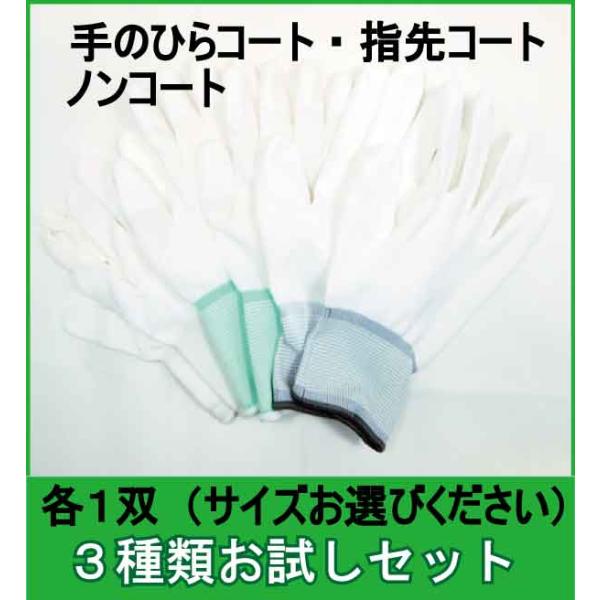 ＰＢ（プライベートブランド）商品□ＮＳパーム手袋手のひらにすべり止め加工を施した、ウレタンコーティング手袋です。１３Ｇ仕様で、フィット感が抜群です。サイズ　ＳＳ・Ｓ・Ｍ・Ｌ・ＬＬ□ＮＳトップ手袋指先に滑り止め加工を施したナイロン製ウレタンコ...