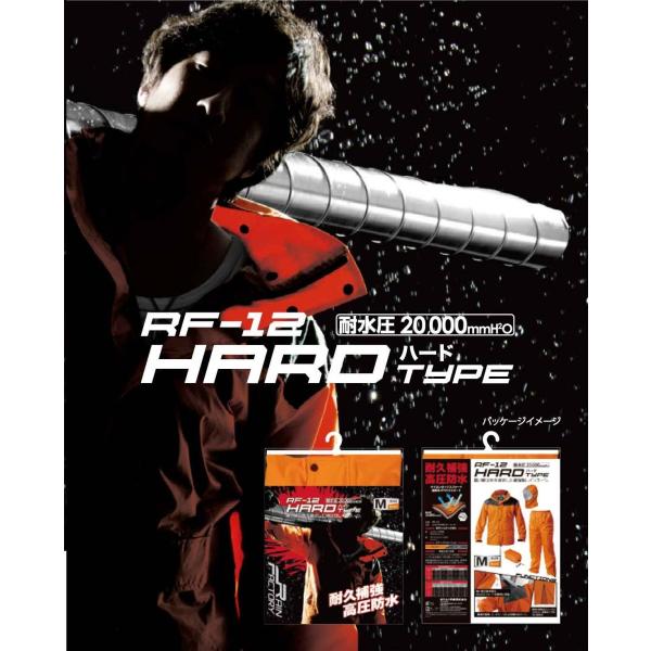 RAIN FACTORY RF-12 HARD type ���C���E�F�A