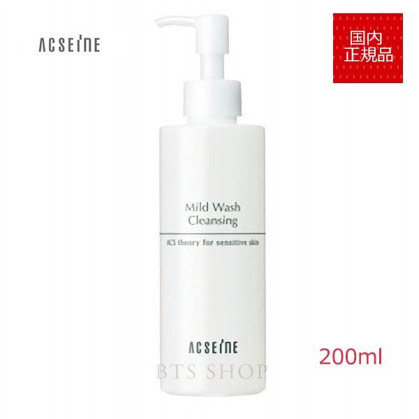 国内正規品 アクセーヌ マイルド ウォッシュ クレンジング 200ml 9002999