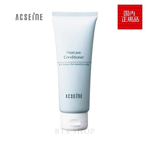 国内正規品 アクセーヌ ヘアケア コンディショナー 150g  9049017