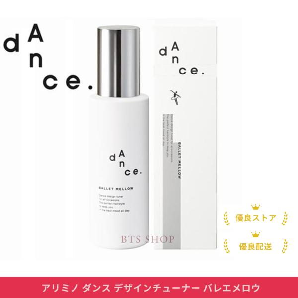 他サイト： アリミノ ダンスデザインチューナー バレエメロウ 120ｇの商品画像