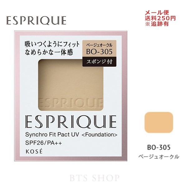 ESPRIQUE（エスプリーク） シンクロフィット パクト UV BO-305